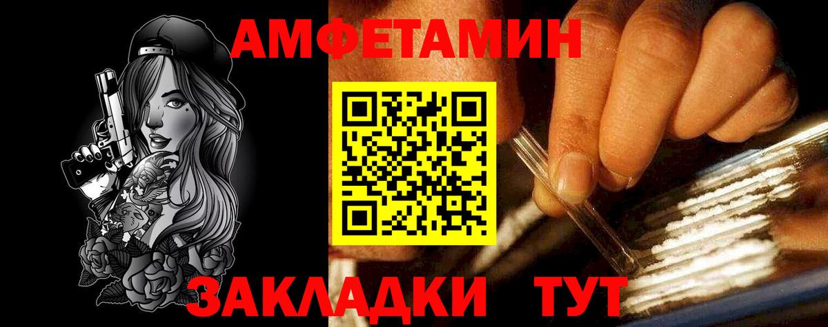 АМФЕТАМИН 97%  АМФЕТАМИН  Чехов  Вход с VPN 