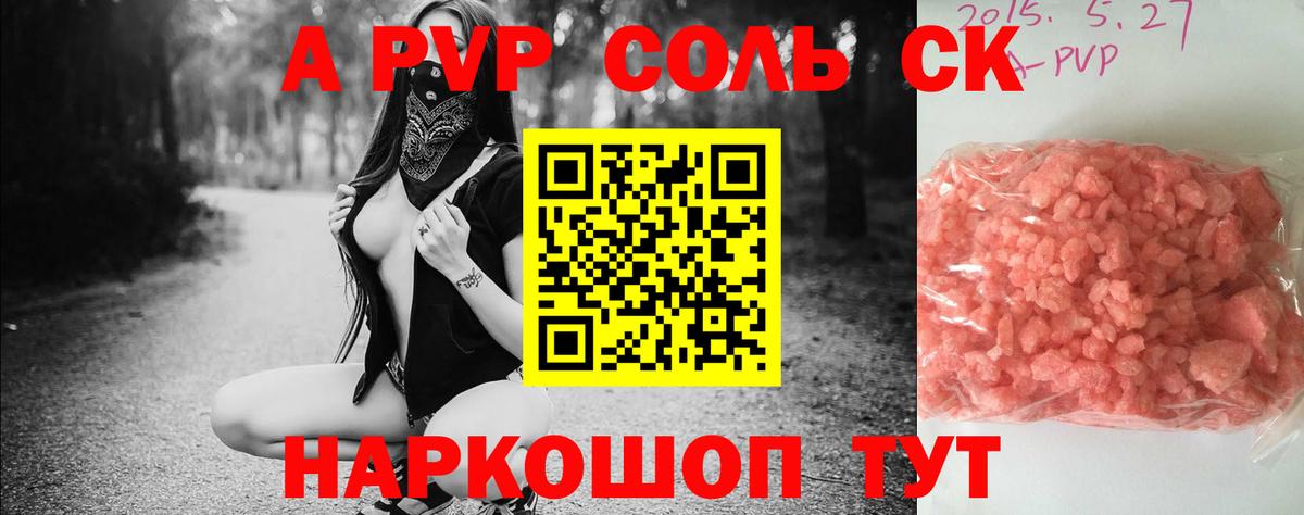 Alpha PVP мука Чехов