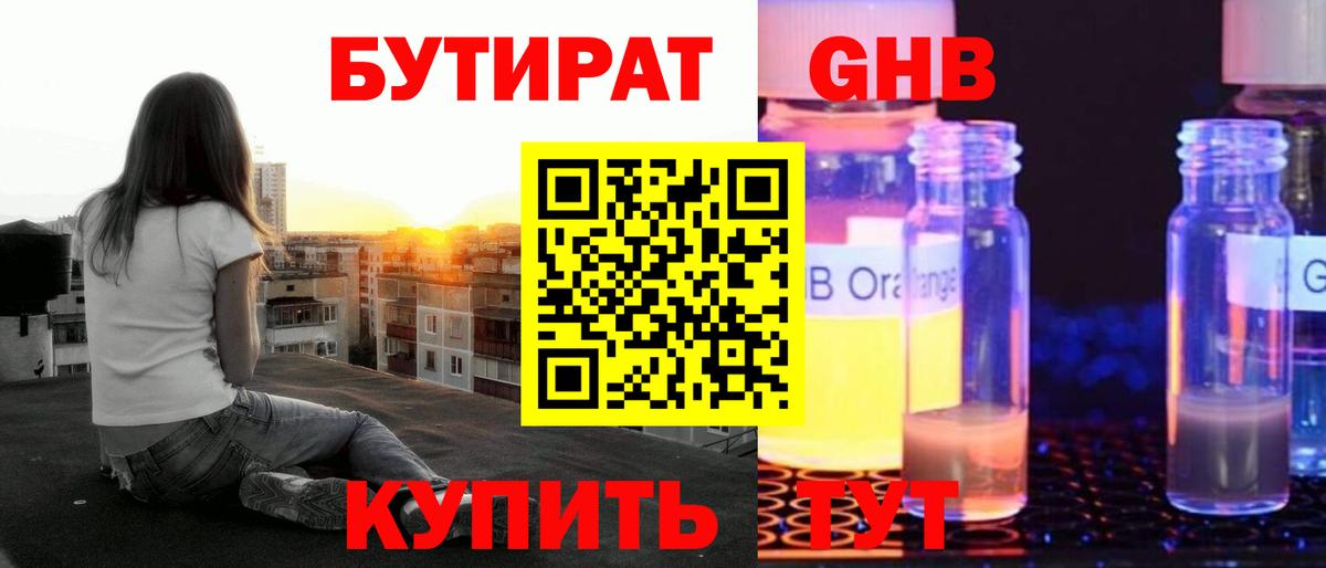 БУТИРАТ буратино  Вход с VPN  БУТИРАТ  Чехов 