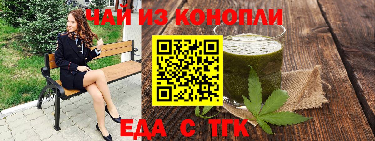 Печенье с ТГК конопля  Вход с VPN  Чехов 