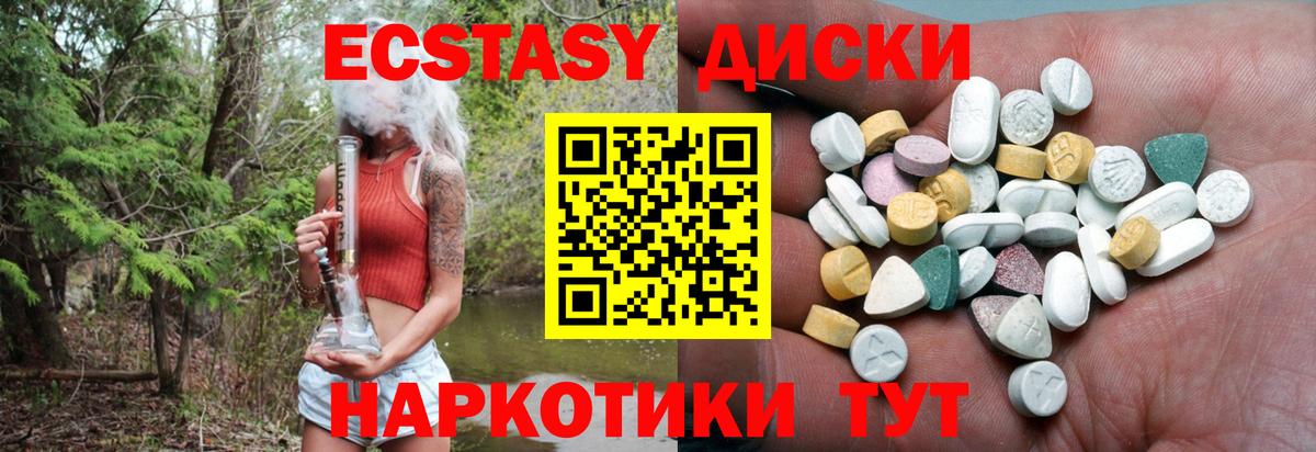 Чехов  ЭКСТАЗИ louis Vuitton  ЭКСТАЗИ  Вход с VPN  Ecstasy MDMA 