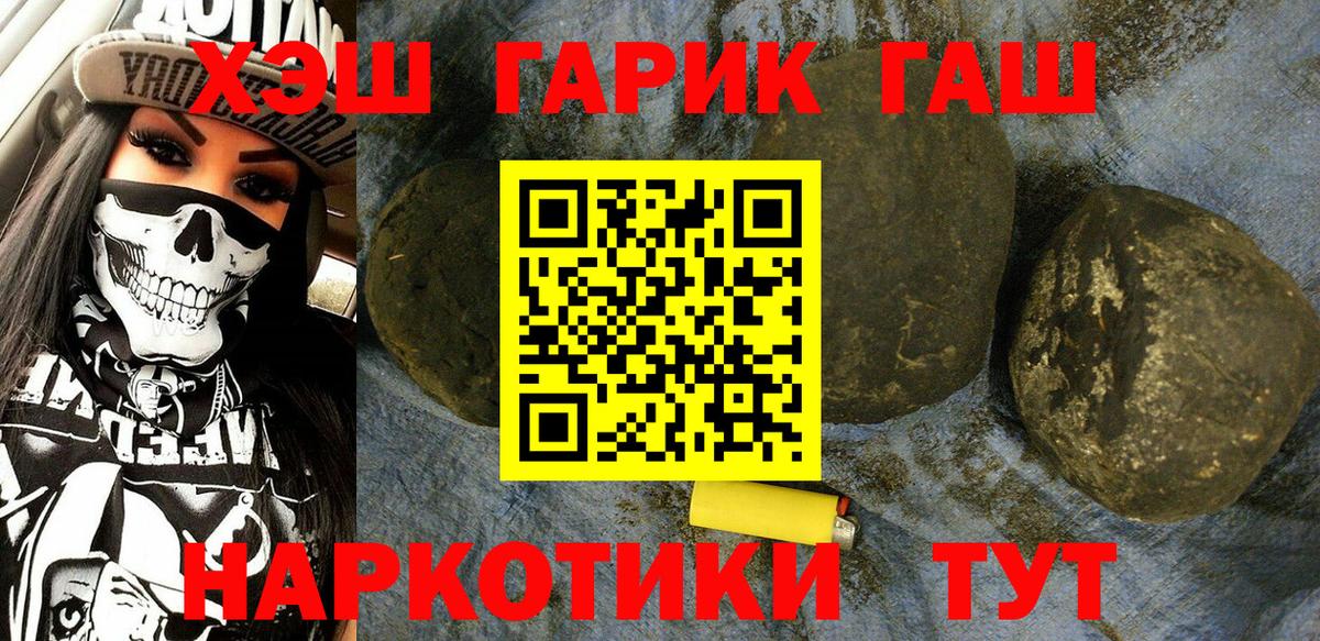 ГАШ Cannabis  Вход с VPN  Чехов  Гашиш  ГАШИШ ice o lator 