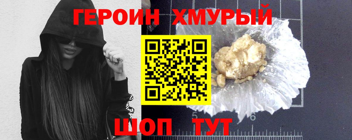 Чехов  Героин афганец  Вход с VPN 