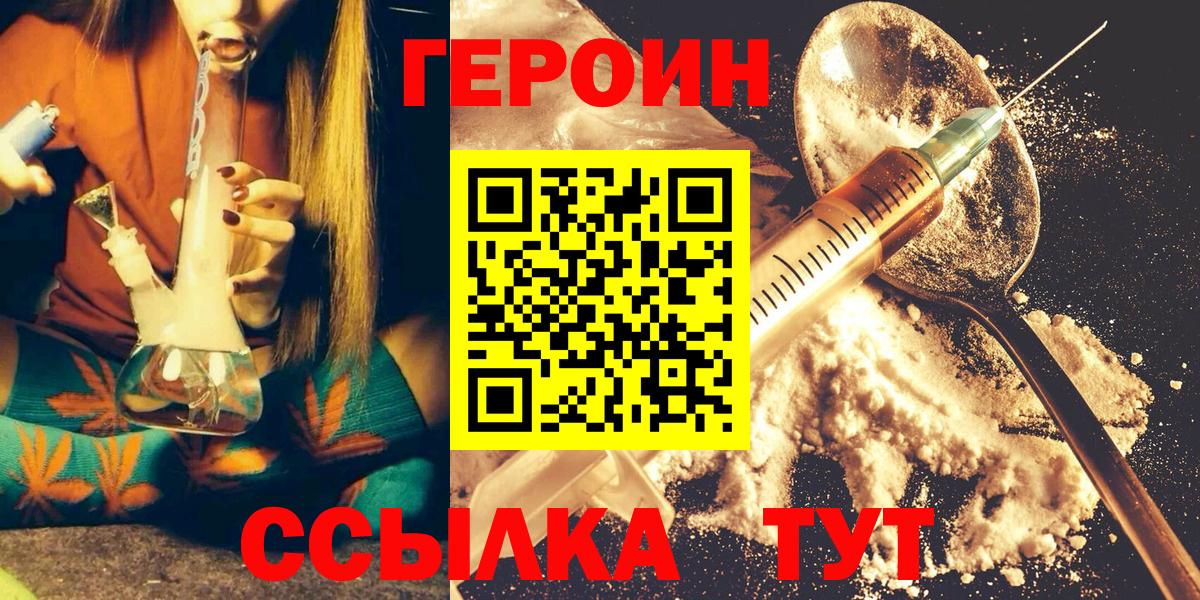 Героин VHQ Чехов