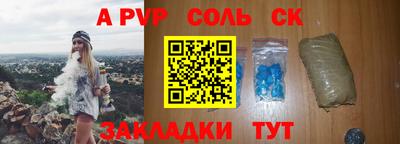 соль курить ск Мариинск