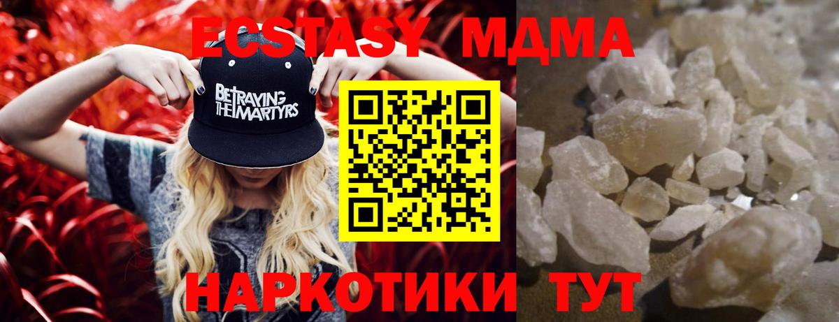 MDMA молли  MDMA  Вход с VPN  Чехов  МДМА кристаллы 