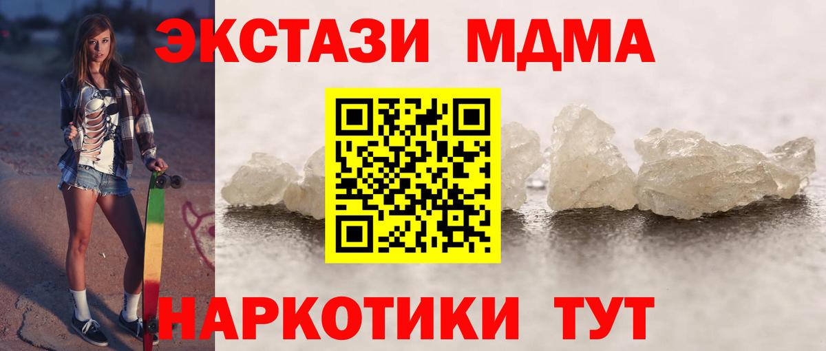 MDMA VHQ Чехов