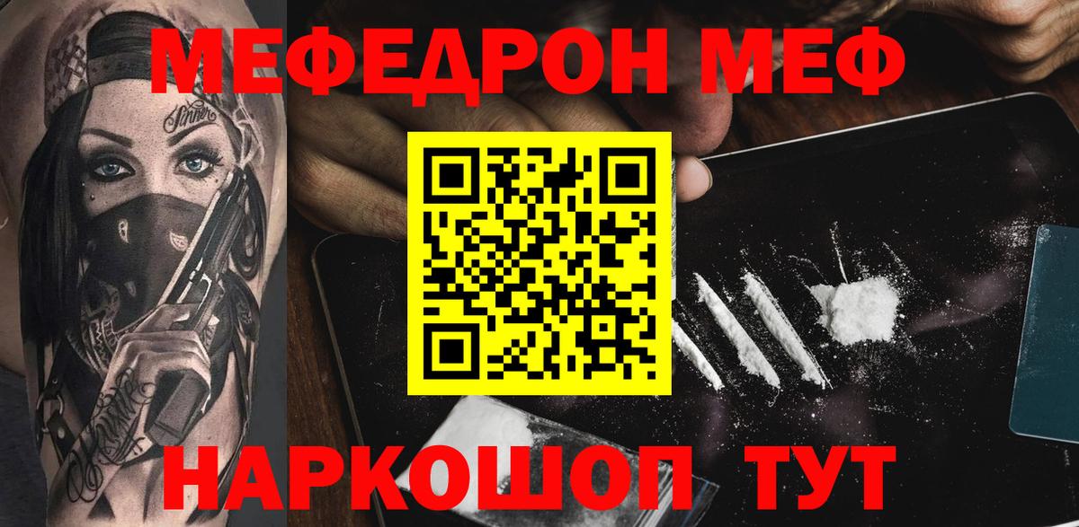 МЕФ  Вход с VPN  Чехов  МЯУ-МЯУ VHQ 