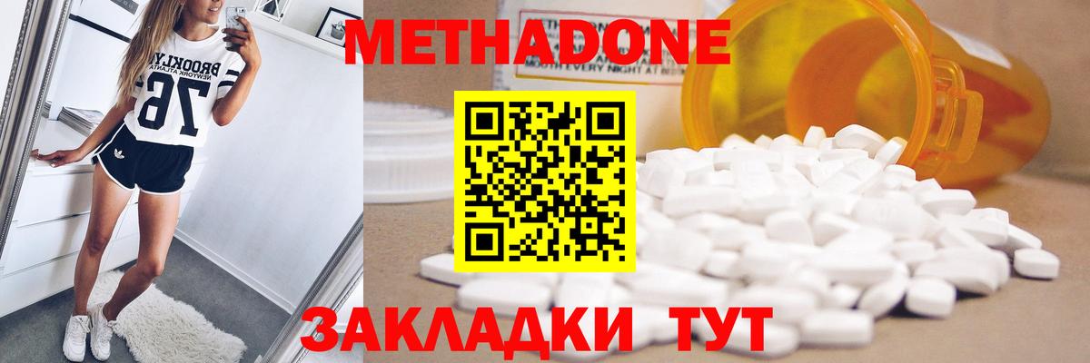 Чехов  МЕТАДОН methadone  Вход с VPN  МЕТАДОН кристалл 