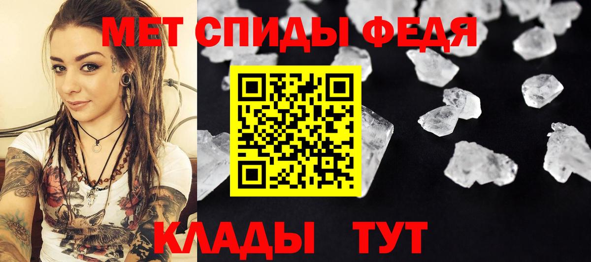 МЕТАМФЕТАМИН кристалл Чехов