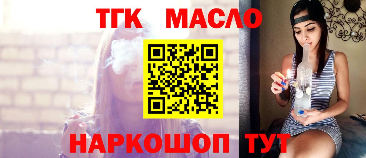 Дистиллят ТГК вейп  Дистиллят ТГК вейп с тгк  Вход с VPN  Чехов 